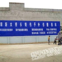 墙体广告 城市中的无声传播者