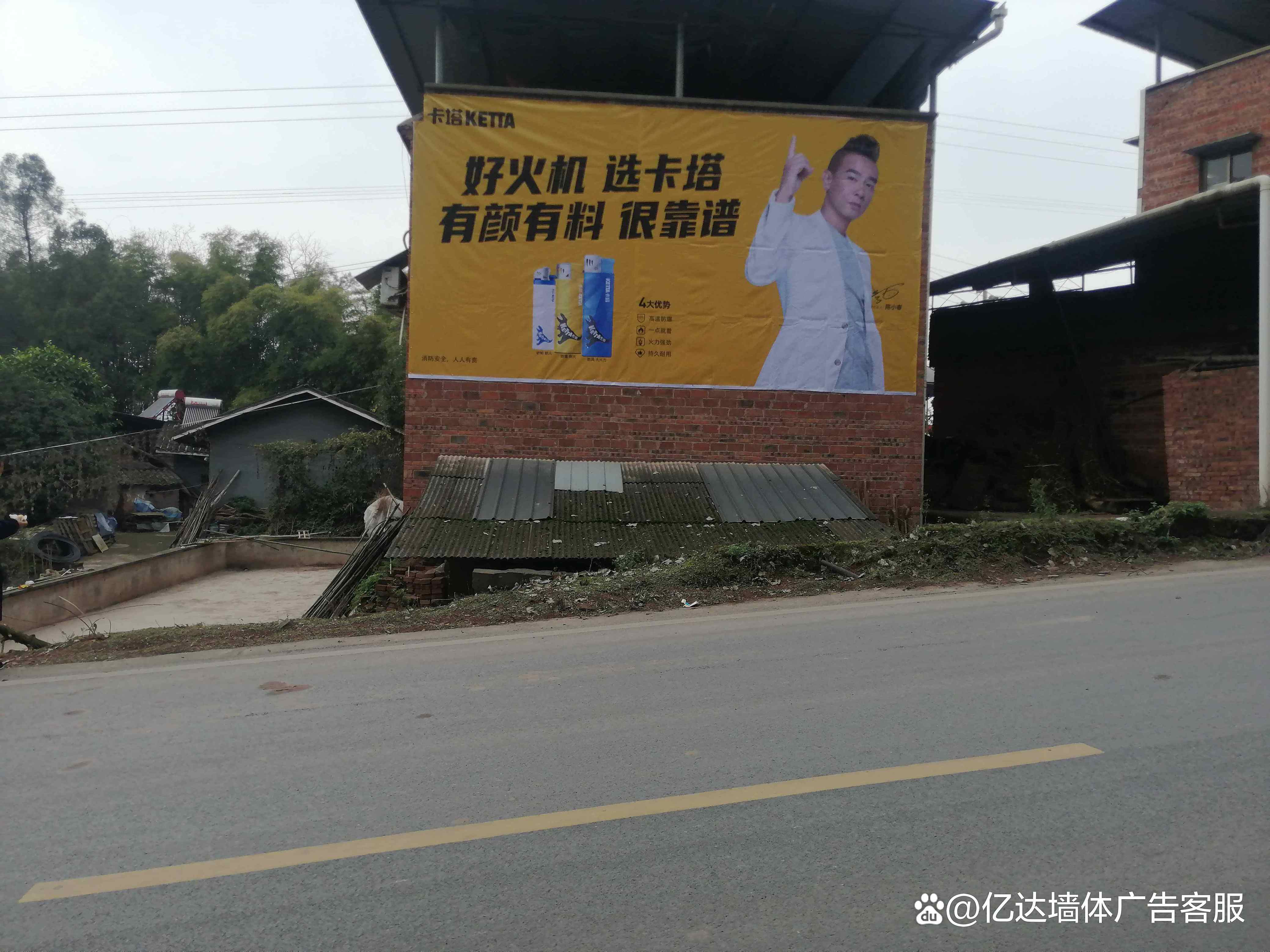 墙上标语的力量 广州户外墙体广告的专业之道