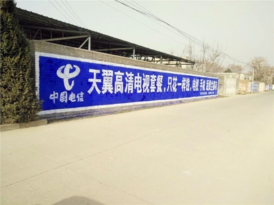 天水广告新篇章 墙体广告、户外喷绘与墙体喷画的魅力