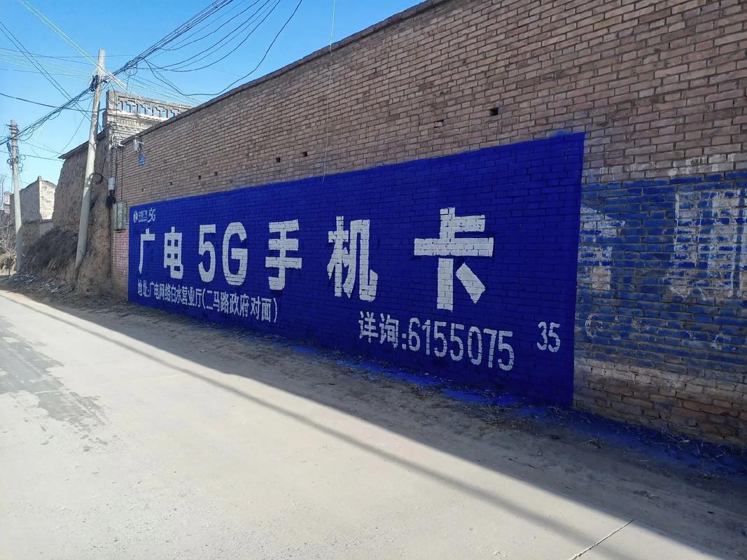墙体广告与广电网络的终端共振 打通消费者生活圈的传播末梢