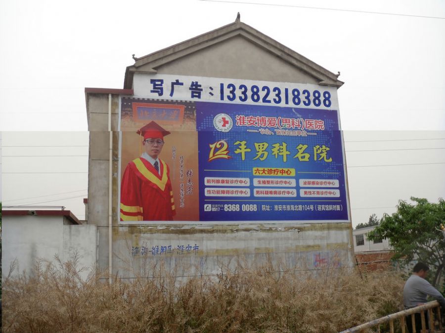 恒远墙体文化 一墙一世界，广告亦风景